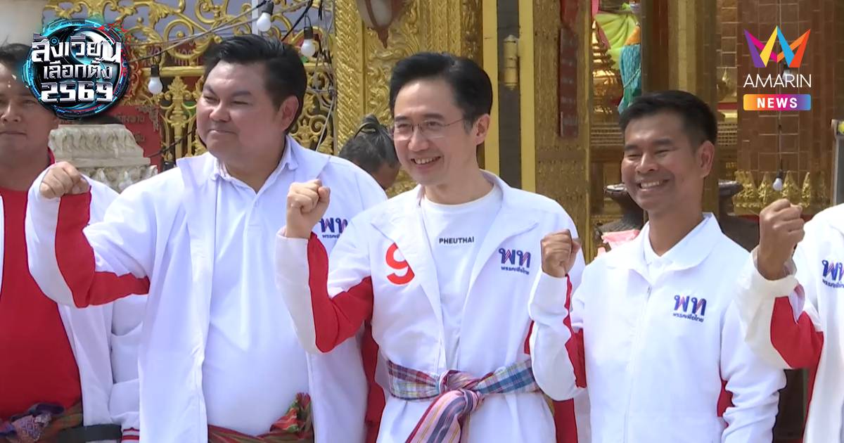 "ยศชนัน" บุกถิ่นบุรีรัมย์ ขึ้นรถแห่-เดินตลาด ช่วย "ใหม่ ไอน้ำ" หาเสียง