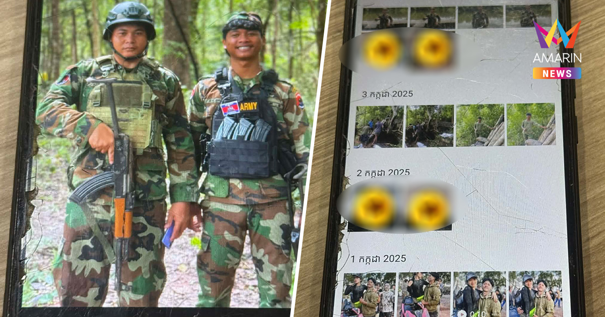 สุดพิสดาร! ภาพว่อนทหารเขมรมีกิจกรรมร่วมสัตว์-ท่อPVC-เพื่อนทหารแนวหน้า