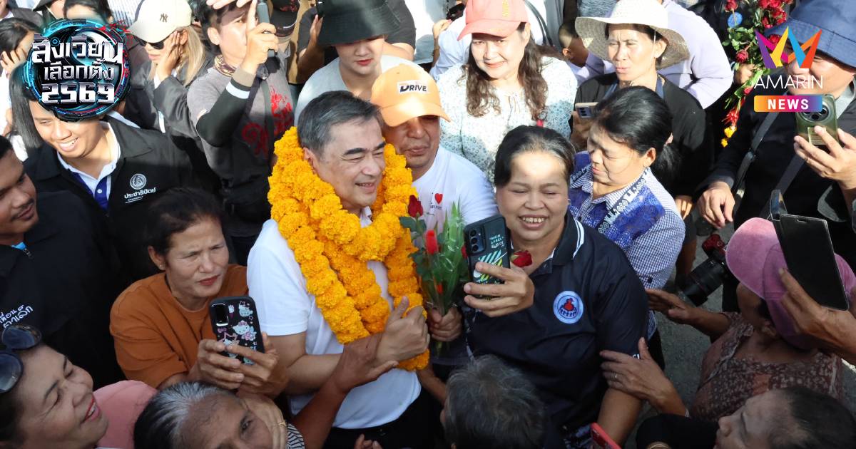 "อภิสิทธิ์" ชวนคนสุราษฎร์ธานี-ชาวใต้ตั้งหลักใหม่ "ไล่คนซื้อเสียง"