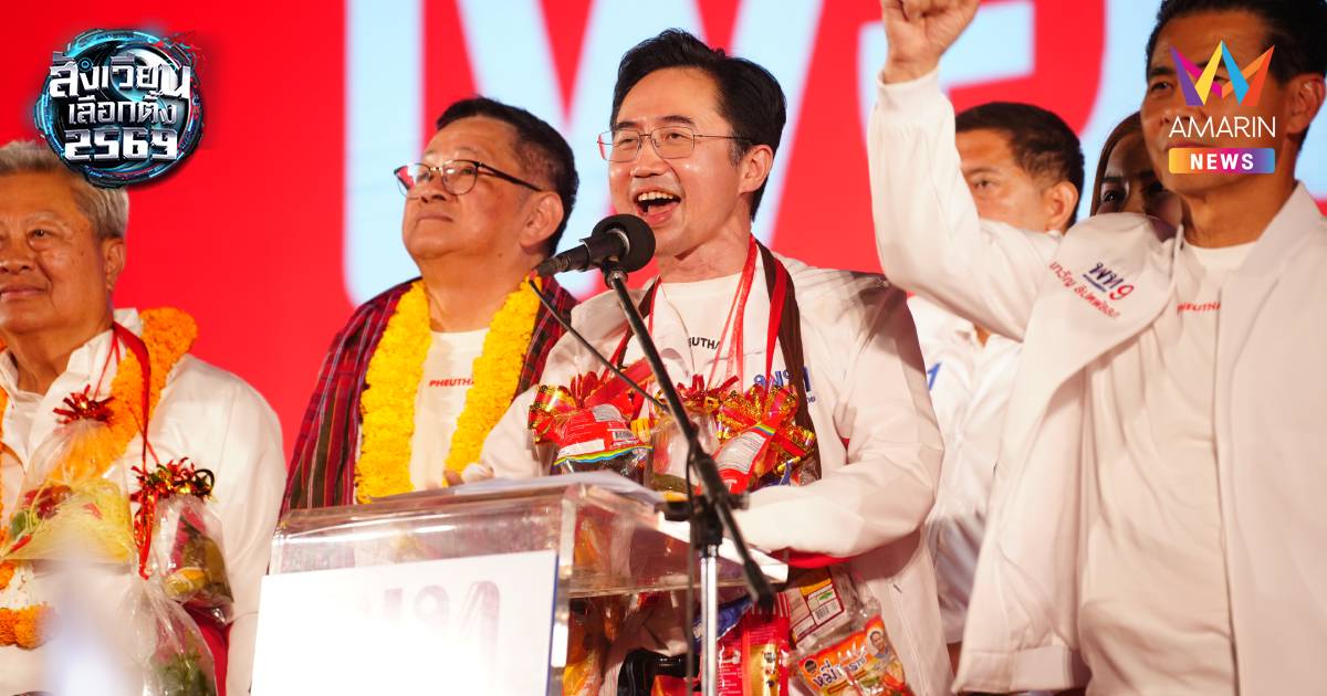 ‘ยศชนัน’ปราศรัยใหญ่เมืองโคราช ขึ้นเวทีเปิดแผนเพื่อไทยทำได้ ทำทันที