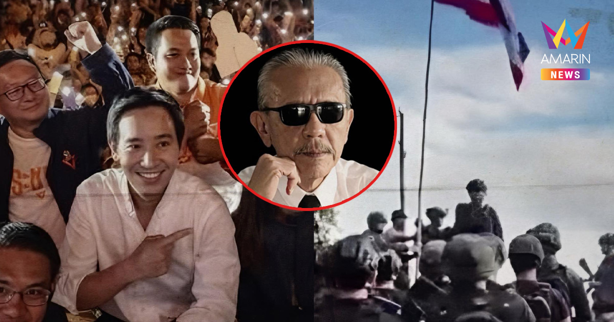 "ชูวิทย์" แซะ "พิธา" ทหารฮีโร่ตัวจริง ถามจี้ตอนวิกฤตชาติ "คุณอยู่ไหน?"