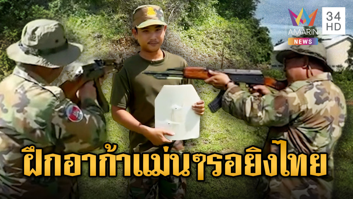 ทหารเขมรซ้อมหนักยิงเป้าระยะไกล-โม้ยิงโดรนตกด้วยอาก้า