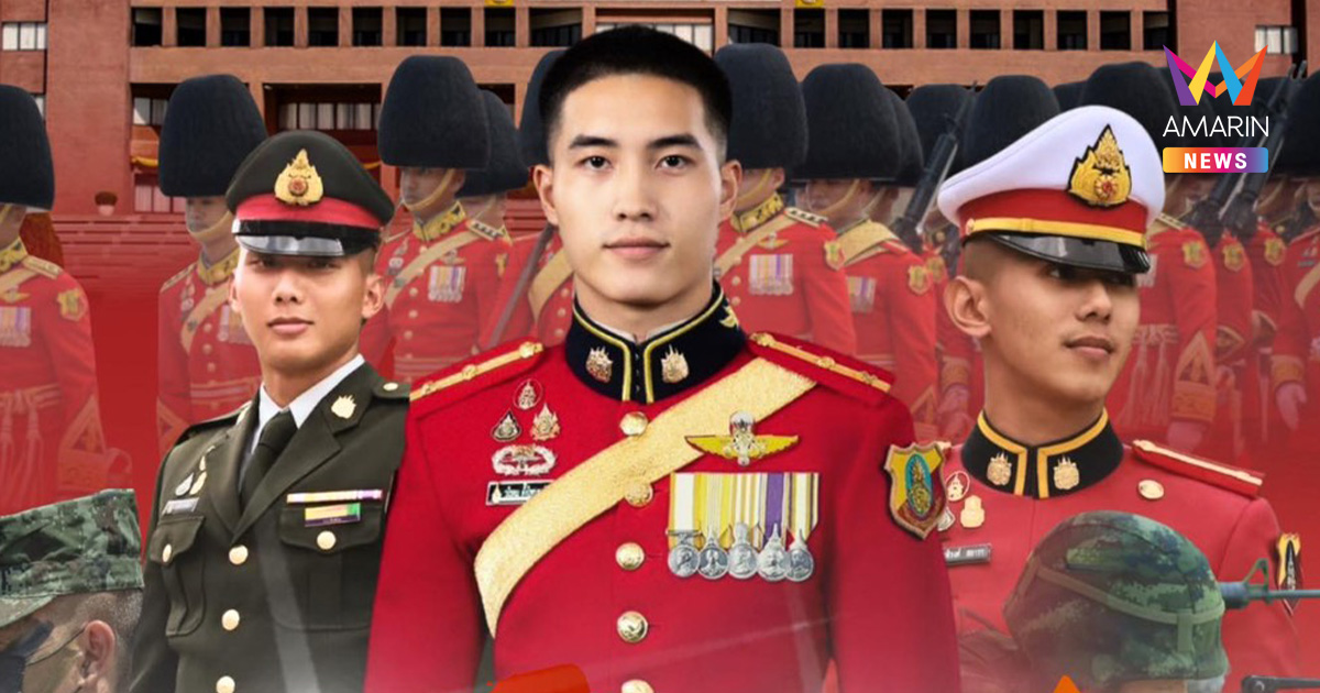 สานฝันชายไทย! กองทัพบกเปิดรับสมัคร "นักเรียนเตรียมทหาร" ปี 69