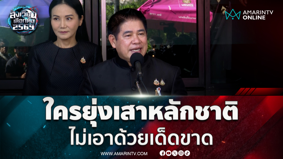 ธรรมนัส ประกาศชัดไม่เอาด้วยเด็ดขาดพรรคแตะแก้รธน.หมวด 1-2