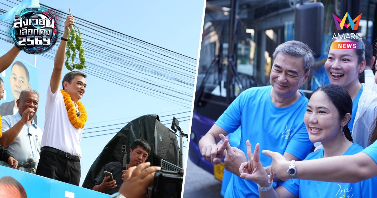 "อภิสิทธิ์ฟีเวอร์" ปลุกศรัทธาหลัง นิด้าโพลชี้ “คนคอน” เทใจเกินครึ่ง
