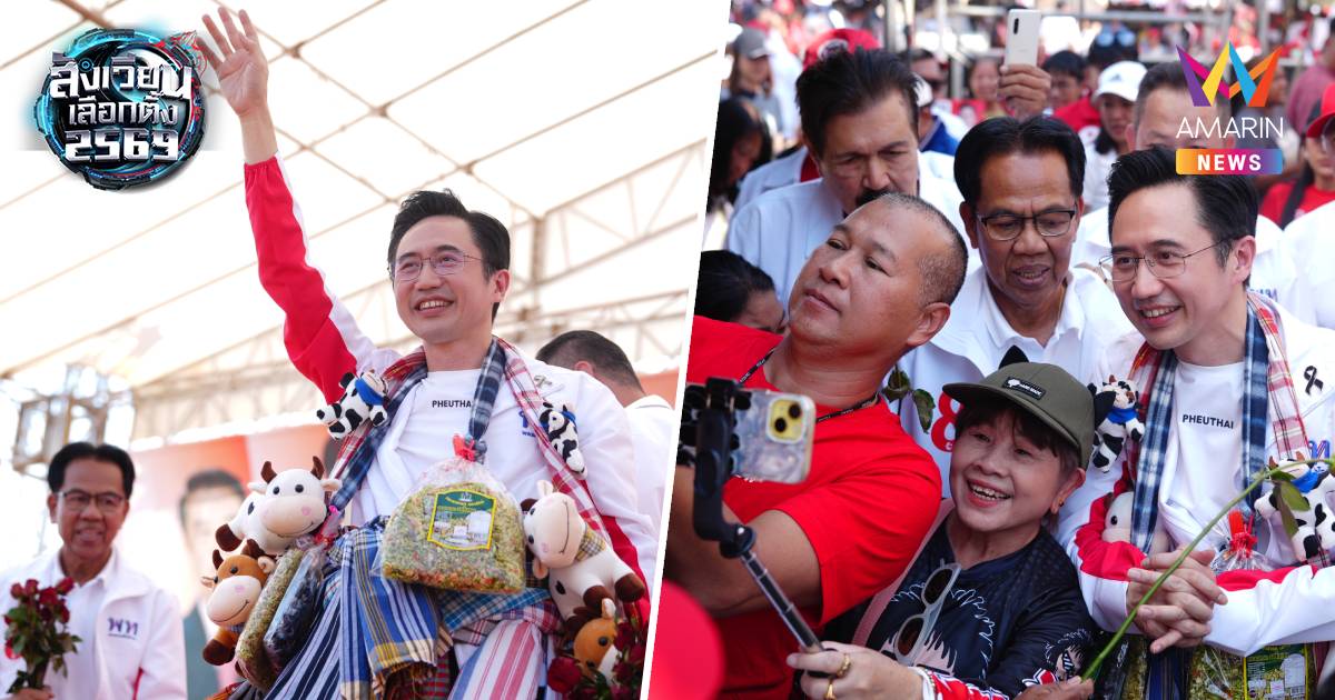 “ยศชนัน” ลุยต่อหาเสียง จ.สระบุรี แห่คล้องพวงมาลัยลัยยังชีพ-ตุ๊กตาวัว