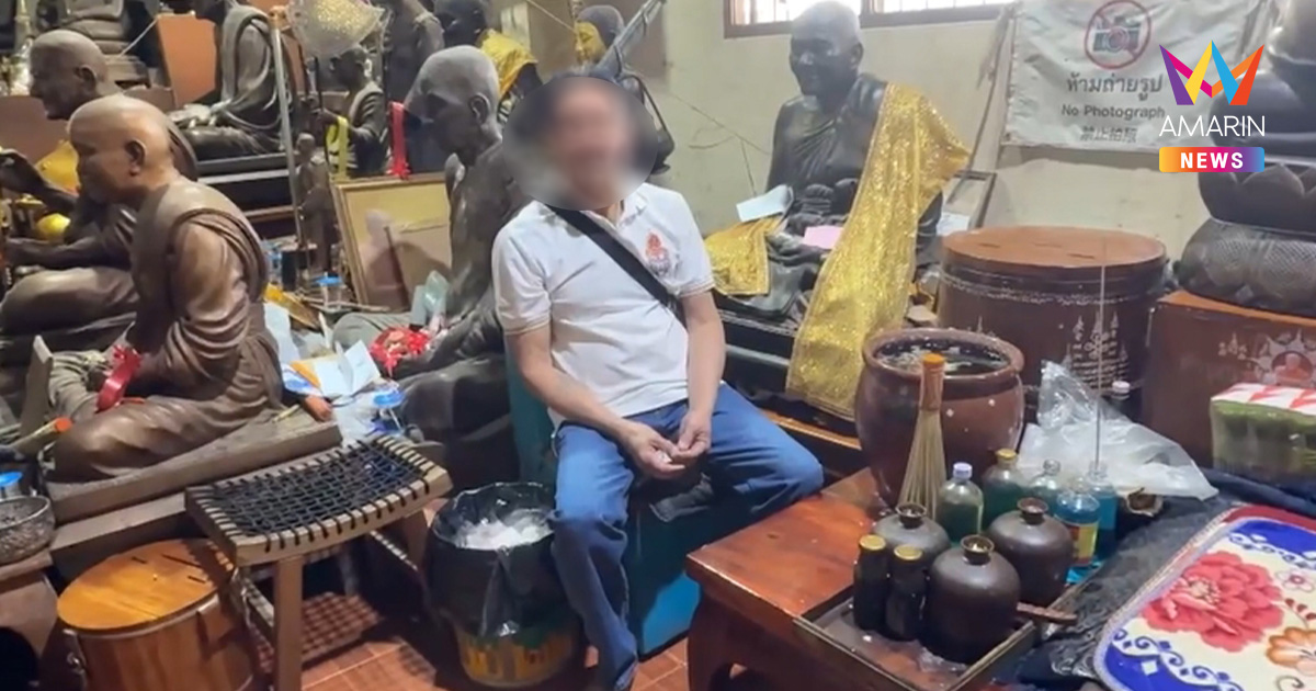 ลูกศิษย์-ชาวบ้านประสานเสียงป้อง "หลวงพ่อวัดดัง" ปมคลิปลวนลามสีกา