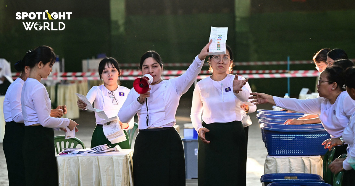 ต่างชาติมองเลือกตั้งเมียนมาไม่ช่วยอะไร การเมืองยังพัง นักลงทุนหมางเมิน