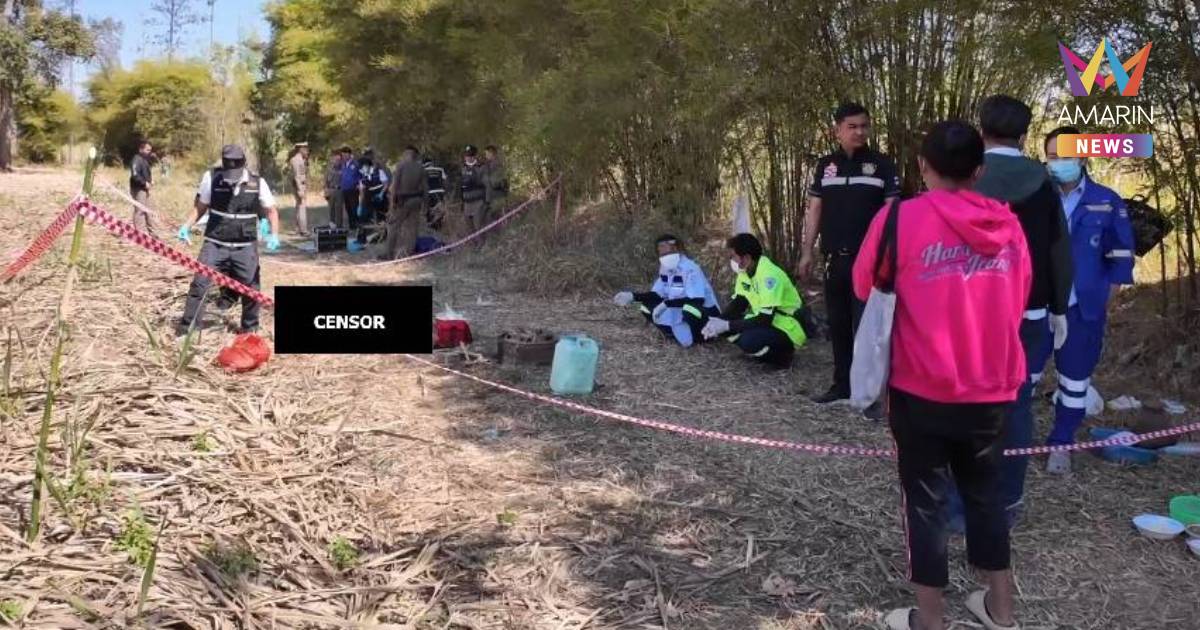 พบศพชายถูกฆ่าโหดกลางไร่อ้อย ของแข็งทุบกรามหัก-แทงใต้คาง