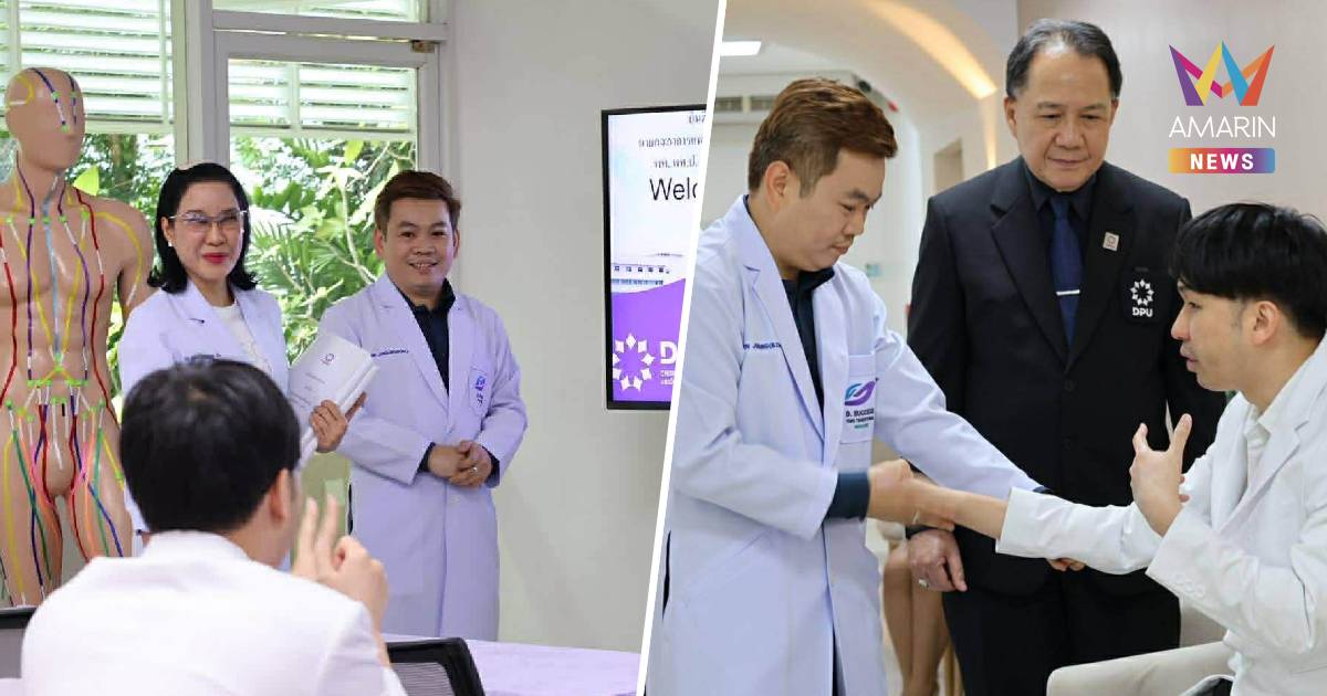 DPU เปิดบ้านต้อนรับนายกสภาการแพทย์แผนไทย ชูงานวิจัยสมุนไพรตำรับ