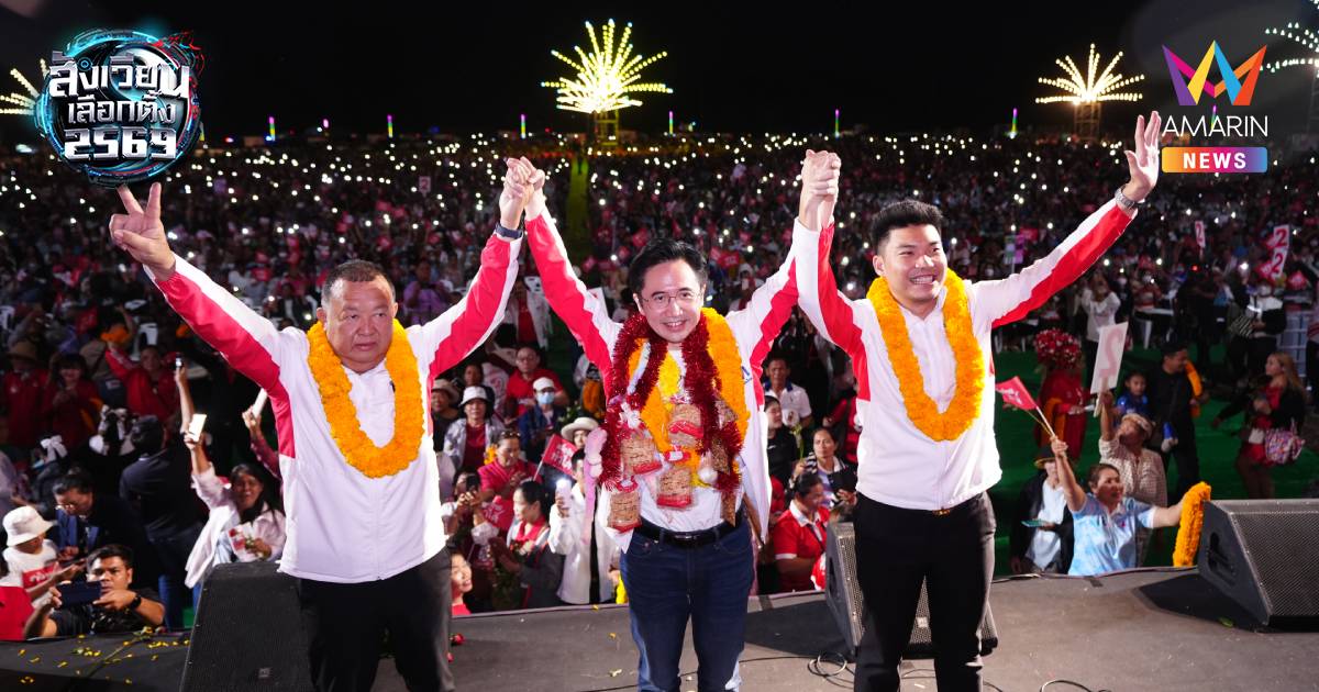 “ยศชนัน” ปิดจบออนทัวร์หาเสียงภาคอีสาน-ภาคกลาง เมืองลพบุรี