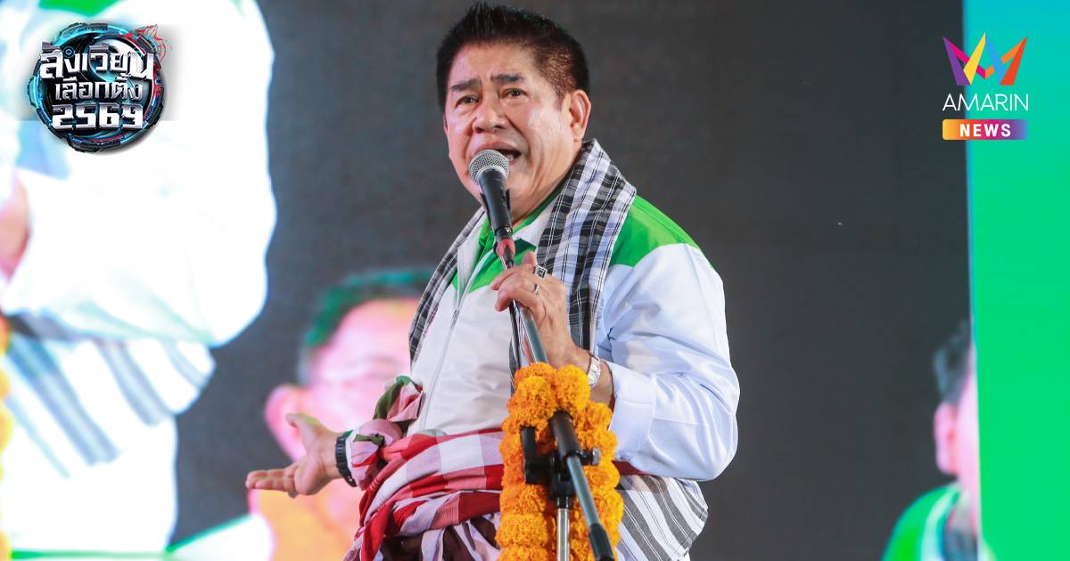 “ธรรมนัส” ปราศรัยเดือดมุกดาหาร ลั่น สส.ต้องเป็น “ขี้ข้าประชาชน”