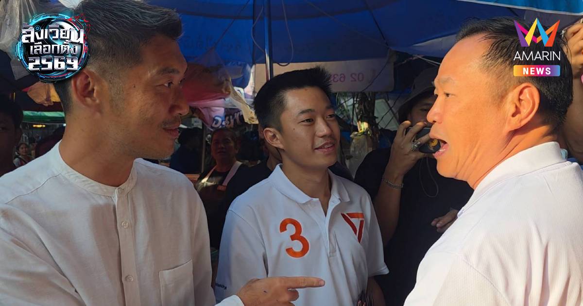 “อนุทิน​” ลุยหาเสียงอยุธยา เจอ “ธนาธร”บอก​ “พี่ไปทางนั้น ผมไปทางนี้​”