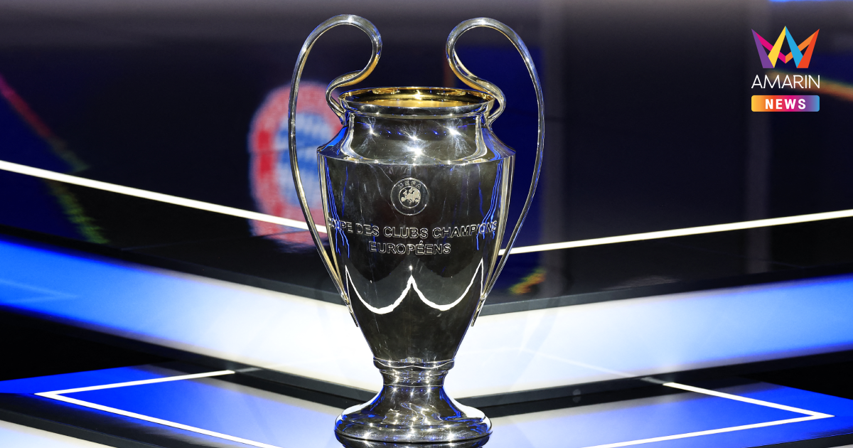 เปิดโปรแกรมยูฟ่าแชมเปี้ยนส์ลีก รอบลีกเฟส นัดที่ 8 พร้อมเวลาแข่งทุกคู่