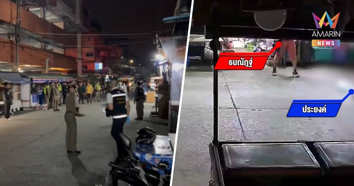 นาที! ชายวัย 60 ปี ลั่นไกสังหารโหด พ่อค้าร้านขายของชำ