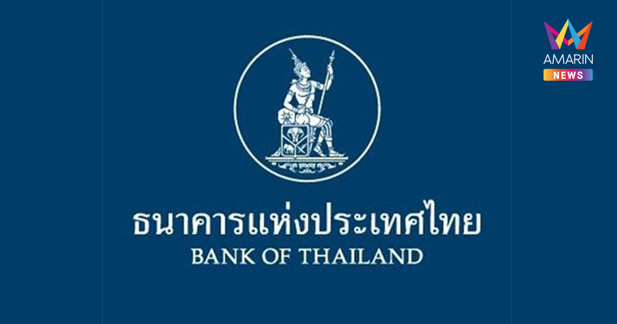 ธปท. พบเบิกเงินสดพิรุธพุ่ง 250 ล้าน เจาะจงขอแต่แบงก์ 500