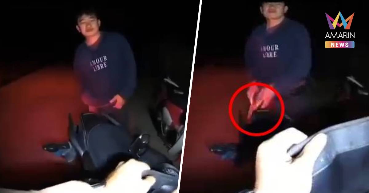 อุกอาจ ! คนร้ายชักปืนยิงใส่ตำรวจขณะเรียกตรวจค้น