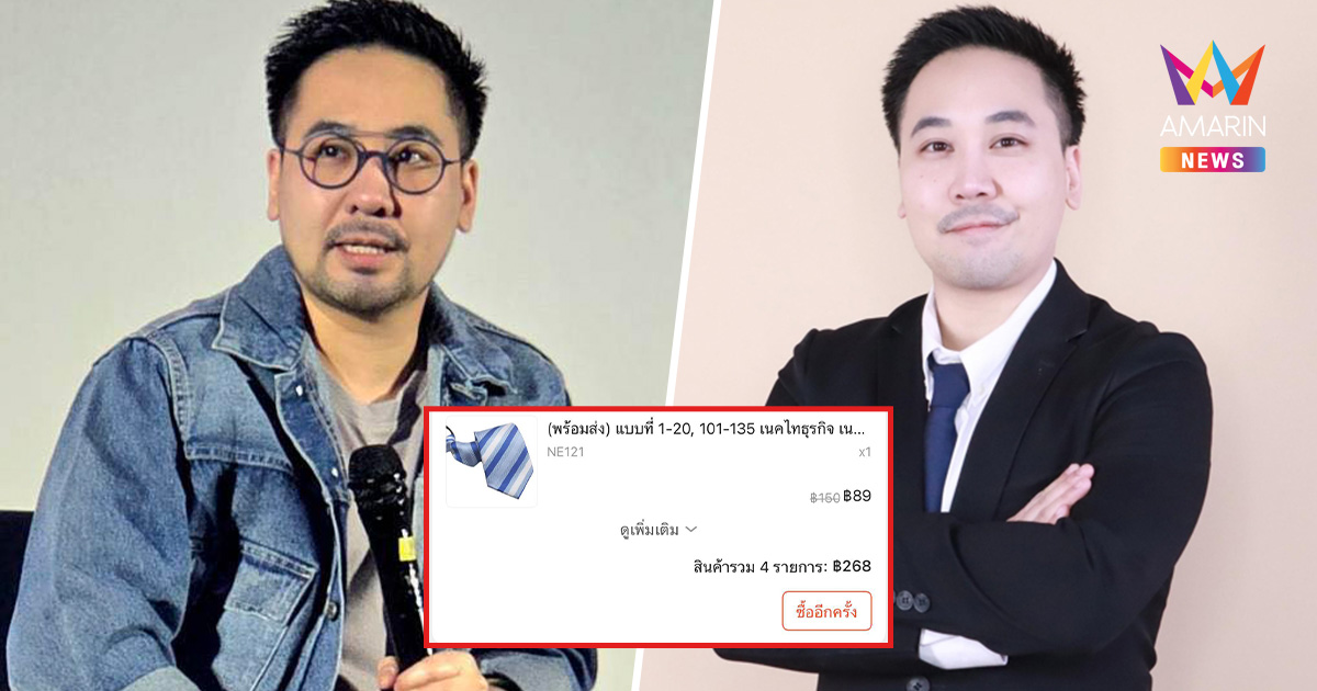 สูท 350 ก็ออกทีวีได้ ดร.ตฤณห์ฟาดนิ่มดรามาประกันสังคมทุ่ม 35 ล้านตัดสูท