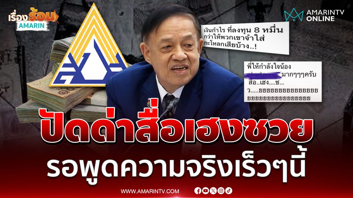 ทวีเกียรติ ปัดด่าสื่อเฮงซวยเตรียมพูดความจริงเร็วๆนี้