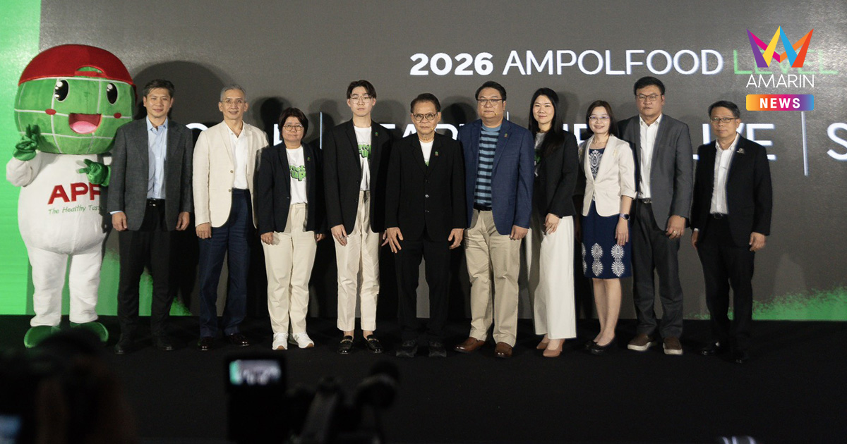 ขาวละออ จับมือ อำพลฟูดส์ ขยายสมุนไพรไทยคุณภาพ สู่ผู้บริโภคทั่วประเทศ