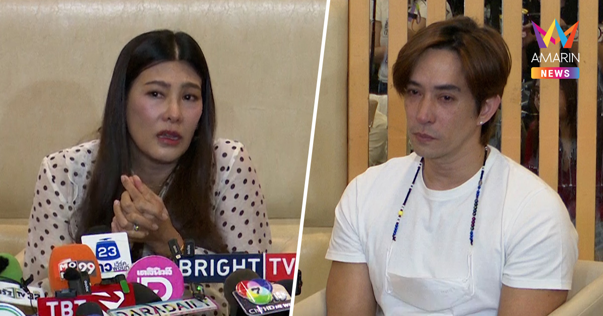 "หลุยส์ สก๊อต-นุ่น รมิดา" น้ำตาร่วง สาเหตุสูญเสียลูก เผยอนาคตชีวิตคู่