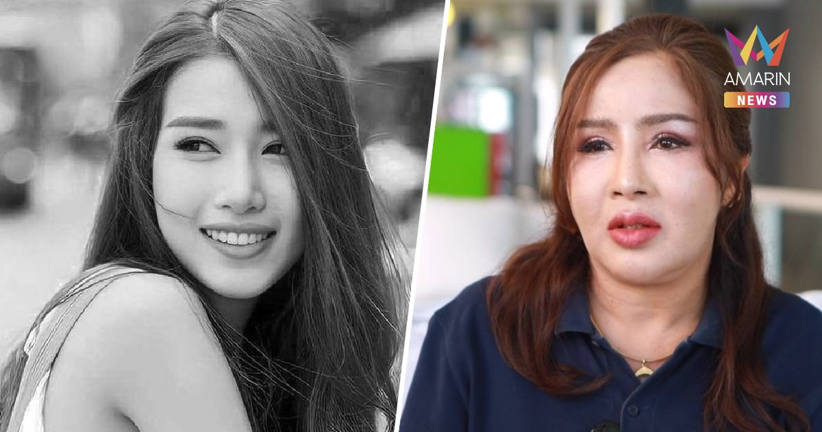 คดีไม่คืบ แม่ร้องขอความเป็นธรรม คดีโยโกะ พริตตี้สาว เสียชีวิตปริศนา