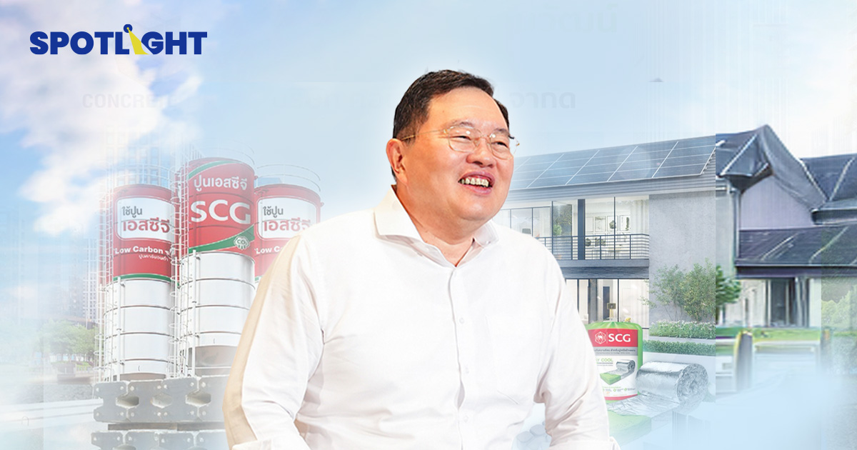 SCG ปี 68 แกร่ง กระแสเงินสด 55,012 ล้าน ชูเวียดนามเร่งการเติบโตปี 69