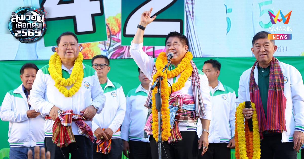 "ธรรมนัส"เปิดศึกหนองบัวลำภูควง"ไชยา"ขึ้นเวทีมั่นใจปักธง3เขตเหมือนพะเยา