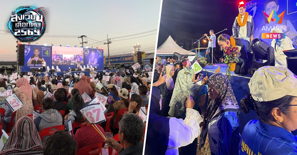 "ซาบีดา" ปล่อยหมัดเด็ด ชู 3 จุดยืน กล้าชนเพื่อผลประโยชน์ชาติ