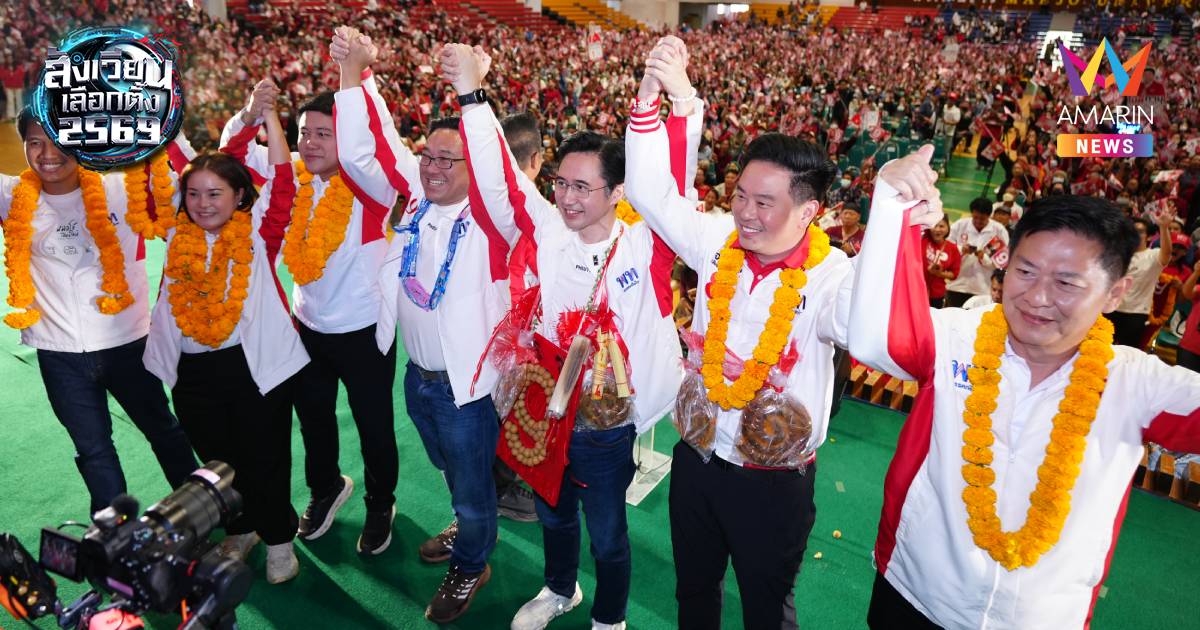 ยศชนัน ปราศรัยม.แม่โจ้ มั่นใจได้สส.เชียงใหม่- รักษาพื้นที่เดิมภาคเหนือ