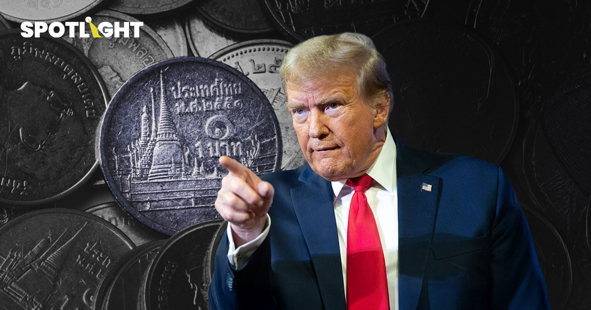 สหรัฐจัดไทยเข้าลิสต์เฝ้าระวังค่าเงิน เหตุเกินดุลสูง-บัญชีเดินสะพัดพุ่ง