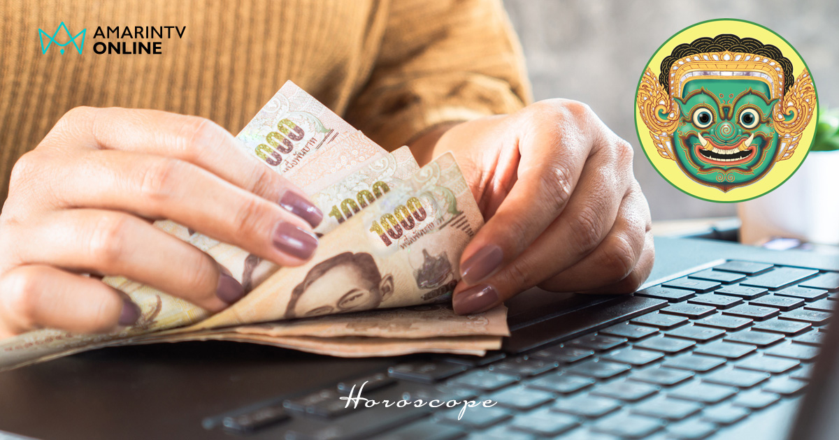 โหราพญายักษ์ เช็กดวงการเงินรายสัปดาห์ 2-8 ก.พ.69