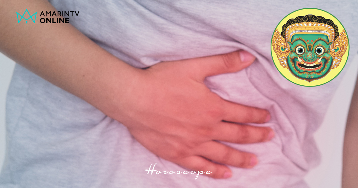 โหราพญายักษ์ เช็กดวงสุขภาพรายสัปดาห์ 9-15 ก.พ.69