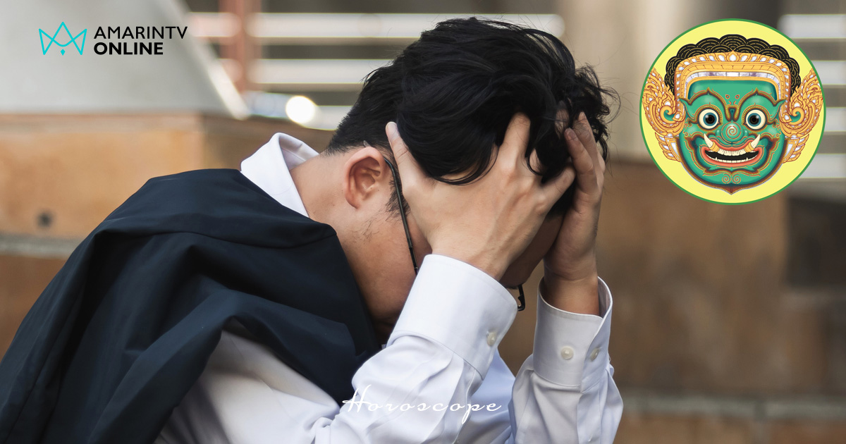 โหราพญายักษ์ เช็กดวงการงานรายสัปดาห์ 9-15 ก.พ.69