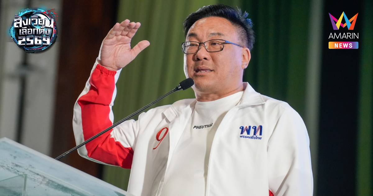 "จุลพันธ์" ตั้งข้อสังเกต โยกย้ายข้าราชการบิ๊กล็อตนอกฤดูกาล