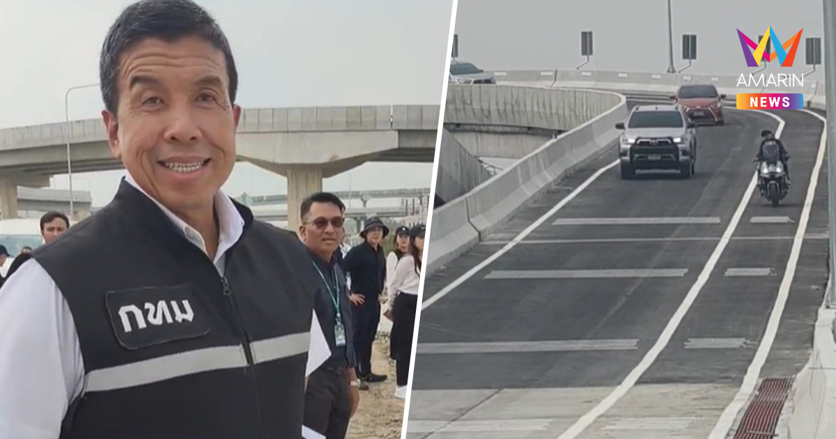 มิติใหม่!  ผู้ว่าฯชัชชาติ ตะโกนเปิดถนนพรานนก–พุทธมณฑล สาย4 แบบสั้นๆ