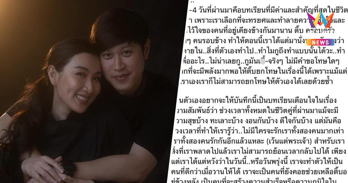 "ปั่น" สารภาพทรยศ "กระติ๊บ" รับเหี้X ตัดพ้อเสียดายสิ่งที่ทำลงไป