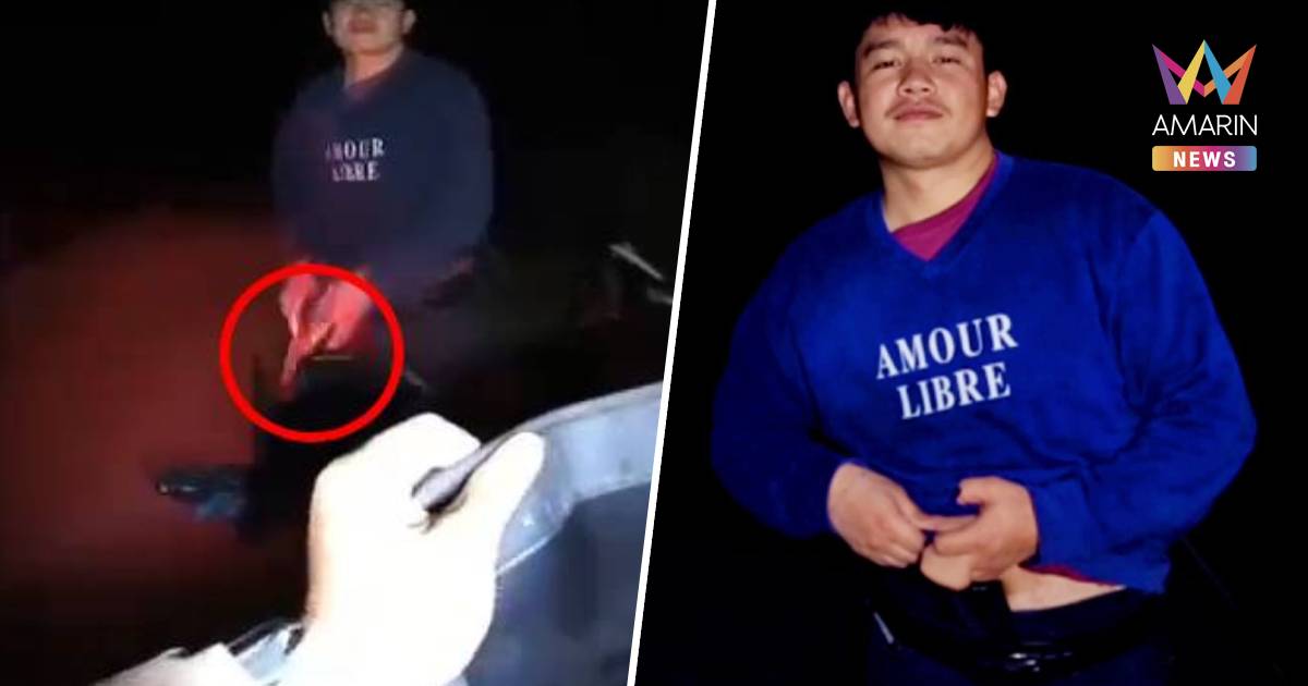 ออกหมายจับแล้ว คนร้ายเหิมชักปืนยิงตำรวจสายตรวจหลังถูกตรวจค้น