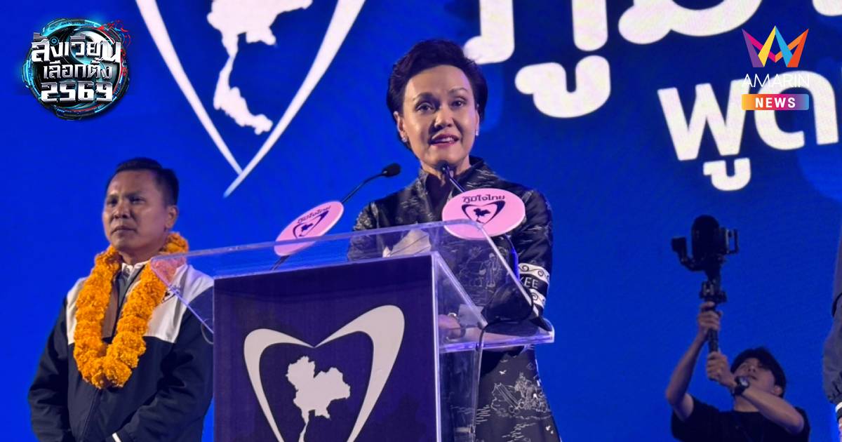 ภูเก็ตคึกคัก! ศุภจี ปราศรัยเวทีใต้ครั้งเเรก ดันเป็น“เขตเศรษฐกิจพิเศษ”