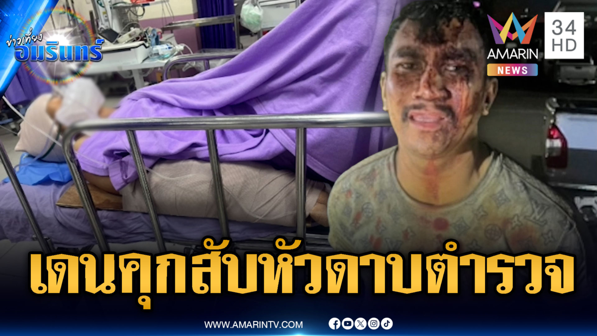 จับเดนคุกคลั่ง! ฟันไม่ยั้งอดีตตำรวจเจ็บปางตาย