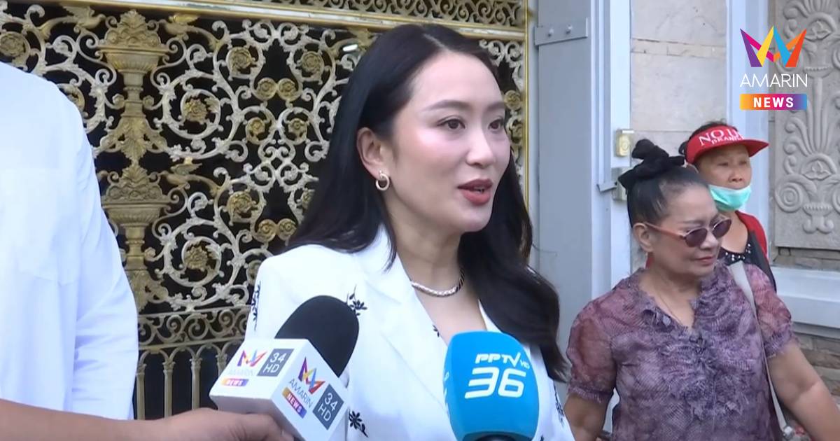 "อิ๊งค์" พร้อมสามี เยี่ยม "ทักษิณ" แย้มคุณพ่อป่วยเล็กน้อย ไม่ค่อยสบาย