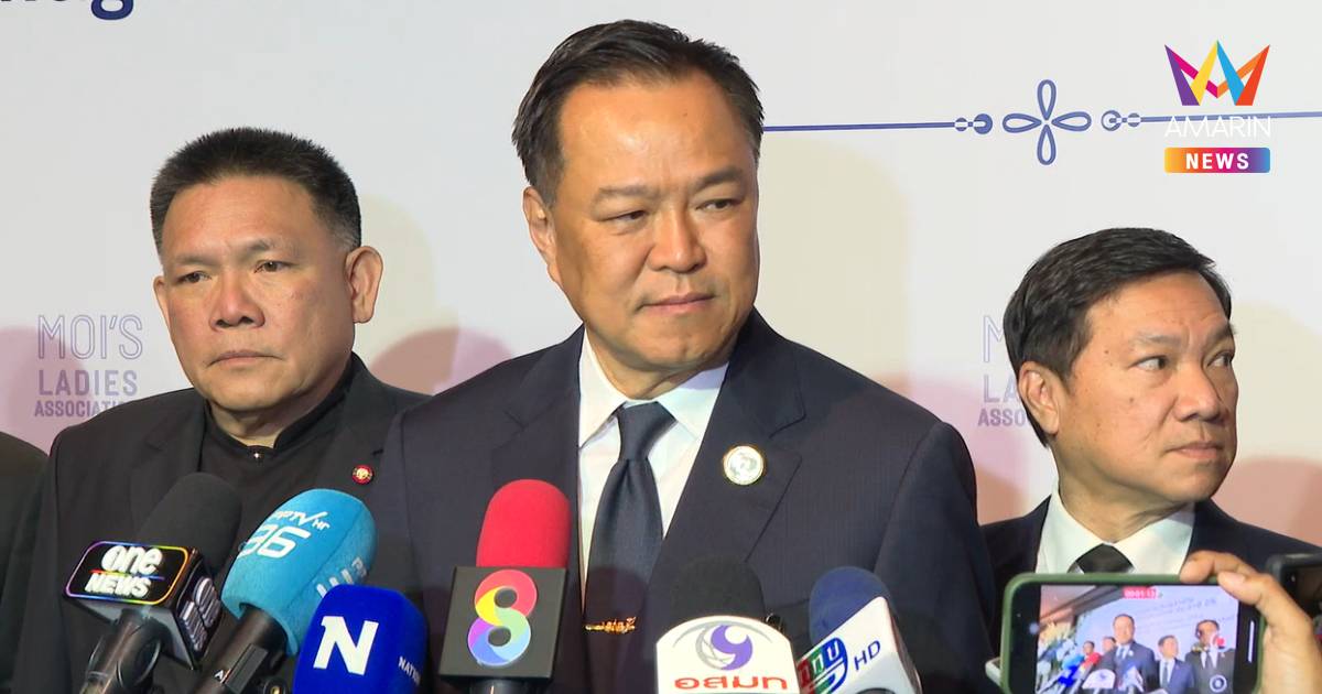 "อนุทิน" ยัน มท. ตรวจสอบชื่อปชช.ตลอด หลังคนโวยชื่อผีโผล่ในทะเบียนบ้าน