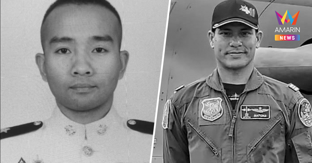 ทัพฟ้าเสียใจ! นักบิน 2 นายพลีชีพ เครื่องบิน AT-6 ตกขณะฝึกกู้ภัยการรบ