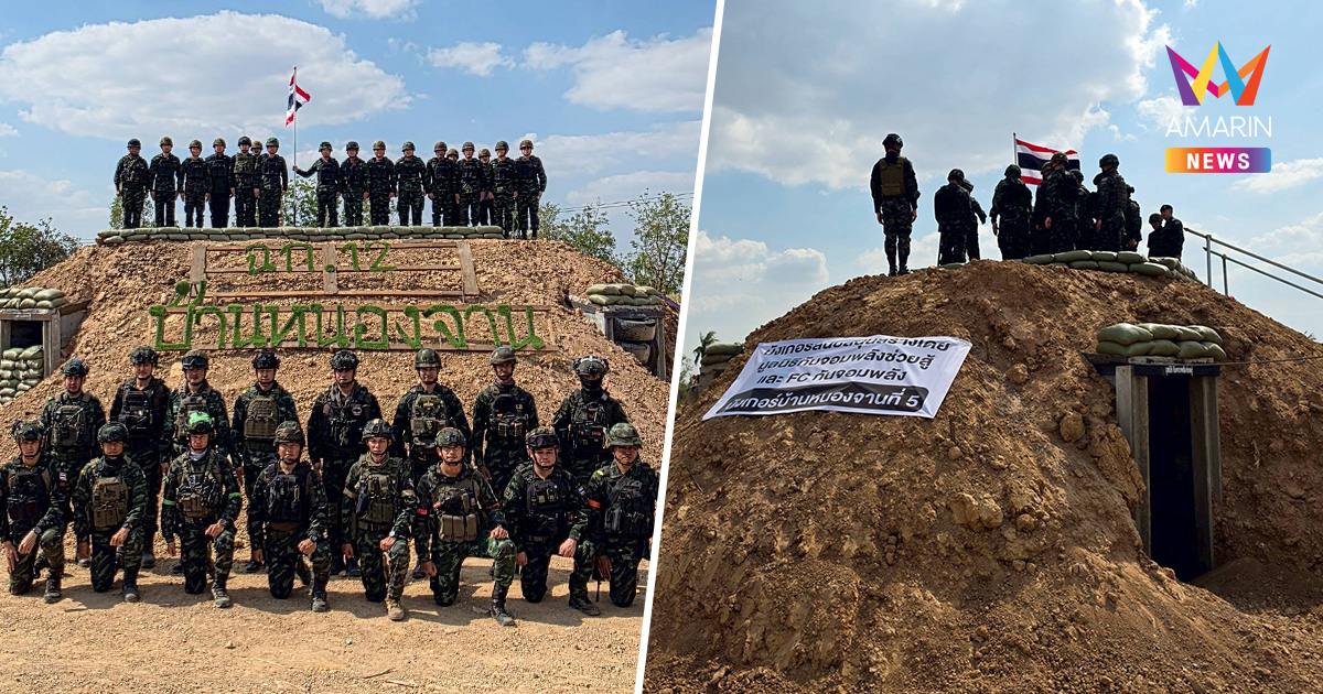 ผบ.ทสส. บุกอรัญประเทศ เช็กความพร้อม "หลุมหลบภัย-บังเกอร์"