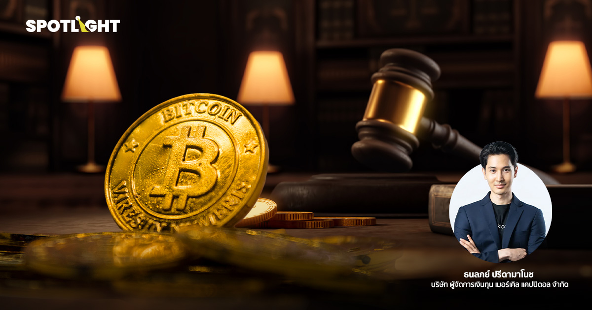 Clarity Act จุดเปลี่ยนตลาดคริปโทฯ ?