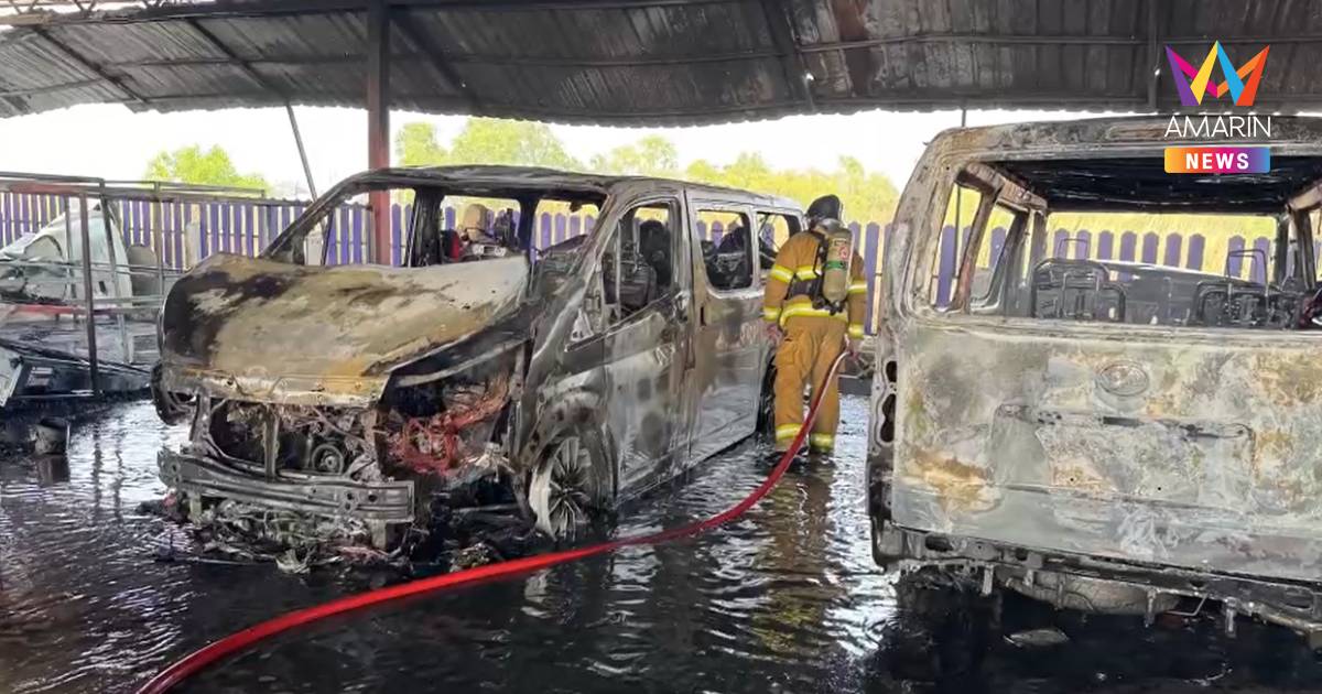 ระทึก! ไฟไหม้อู่ทำสีรถยนต์ อยุธยา รถลูกค้าเสียหายอย่างน้อย 7 คัน