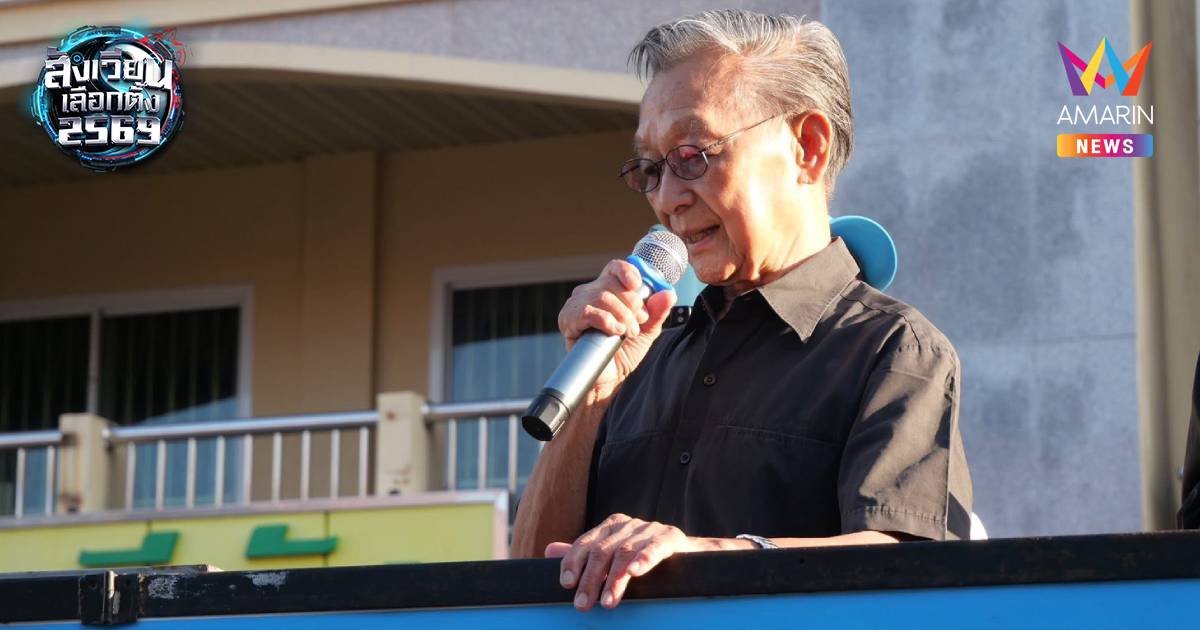 "ชวน" ปลุกศักดิ์ศรีชาวใต้ สู้การเมืองน้ำเน่า ปักหมุดปราศรัยใหญ่ 3 ก.พ.