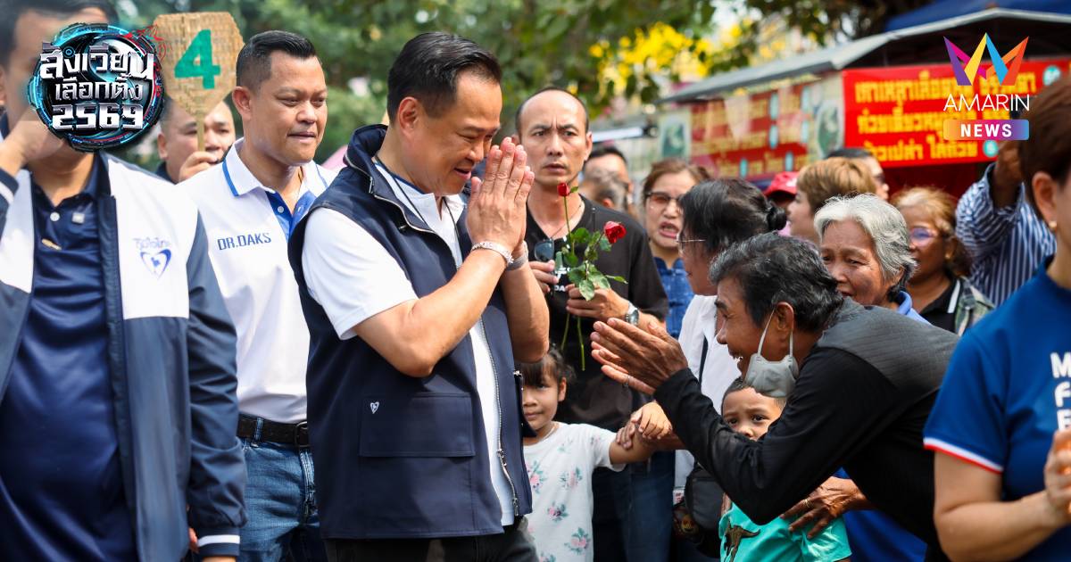 "หัวหน้าหนู" ลุยสมุทรปราการต่อ เดินตลาดครุใน FC ตะโกนให้กำลังใจ