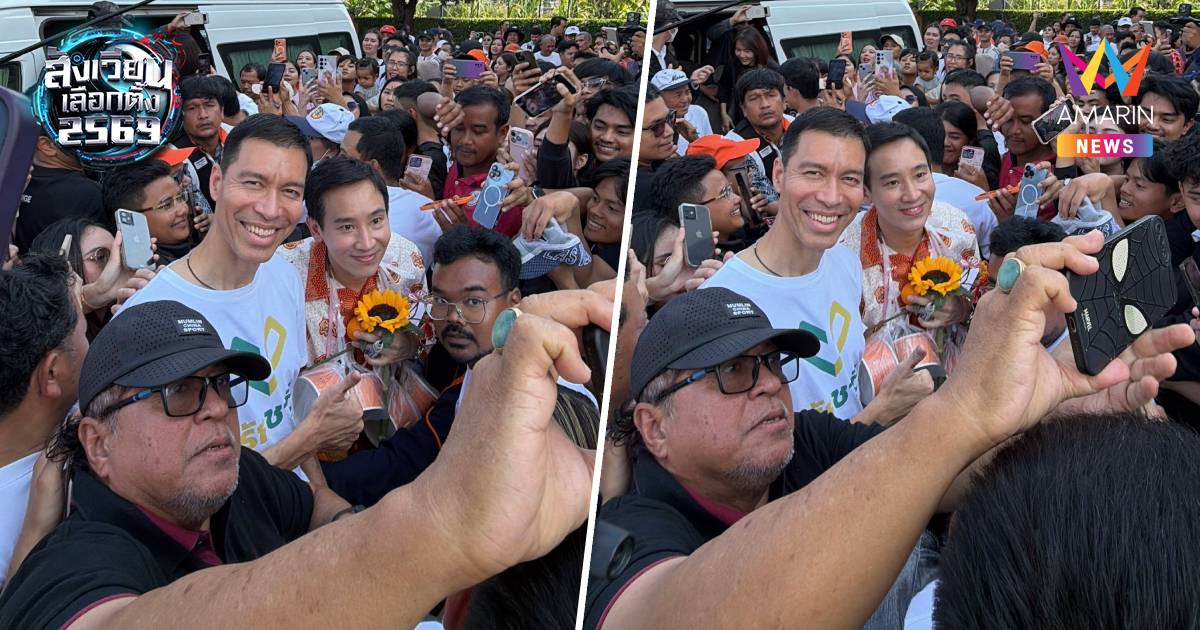 เซอร์ไพรส์ "ดร.เจษฎ์" ทักทาย "พิธา" โชว์มิตรภาพต่างพรรค