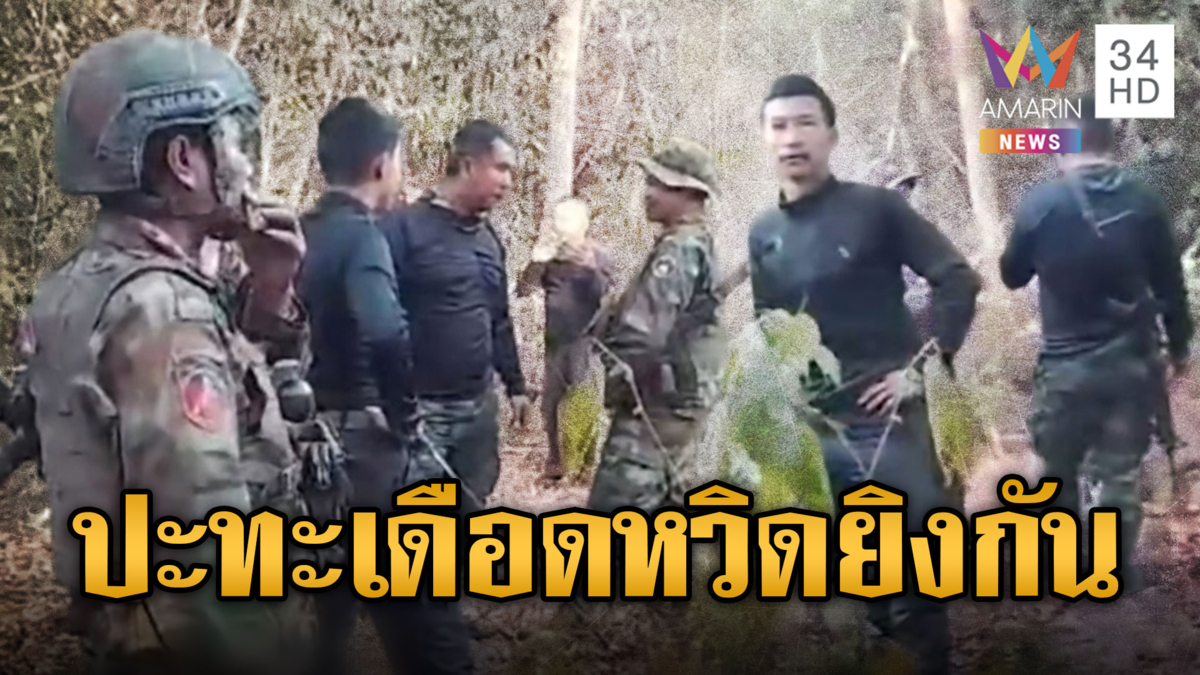 ช่องอานม้าเขมรเผชิญหน้าด่าทหารไทย